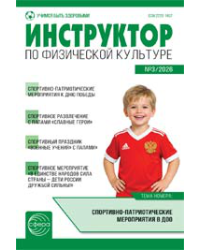 Управление ДОУ 2026 3 апрель