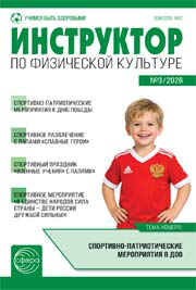 Управление ДОУ 2026 3 апрель