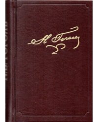 Гоголь Н.В. Полное собр. соч. и писем. В 23т. Т.8 Мертвые души. 2023г.