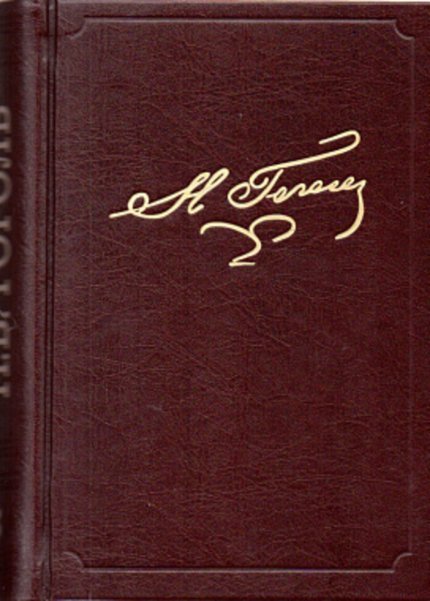 Подписные издания Полное собр. соч. и писем. В 23т. Т.8 Мертвые души. 2023г.