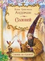 СзС Соловей