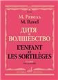 Избранное: Для скрипки и фортепиано Сост. Т. Ямпольский