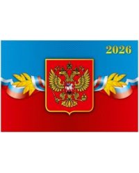 Госсимволика