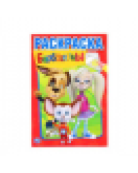 Барбоскины. Первая раскраска малый формат. Формат: 145х210 мм. Объем: 16 стр. Умка в кор.50шт