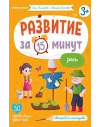 Речь:авторская методика дп