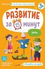 Речь:авторская методика дп