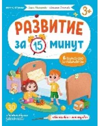 Внимание и память: авторская методика дп