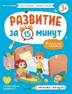 Внимание и память: авторская методика дп