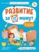 Внимание и память: авторская методика дп