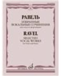 Избранные вокальные сочинения : для голоса и фортепиано