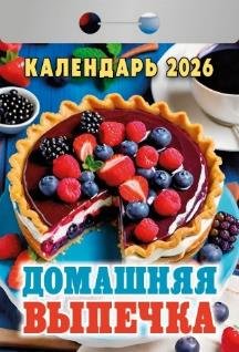 Домашняя выпечка
