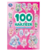 Любимое аниме. 100 наклеек. 145х210 мм. Скрепка. 4 стр. Умка в кор.50шт