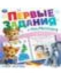Учим формы. Первые задания малышам. 197х235 мм. Скрепка. 16 стр. Умка в кор.50шт
