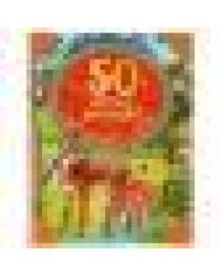 50 лесных рассказов, басен, потешек и стихов. М. Пришвин, Л. Толстой и др..Умка в кор30шт