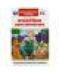 Приключения Васи Куролесова. Коваль Ю. Внеклассное чтение. 125х195мм. 128 стр. Умка в кор.24шт