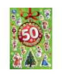 50 новогодних наклеек. 50 наклеек. 145х210 мм. Скрепка. 4 стр. Умка в кор.50шт