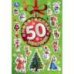 50 новогодних наклеек. 50 наклеек. 145х210 мм. Скрепка. 4 стр. Умка в кор.50шт