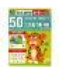 50 развивающих заданий. Для детей 4-5 лет. 197х260 мм. Скрепка. 16 стр. Умка в кор.50шт