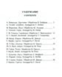 Классический концерт : пьесы композиторов XVII-XVIII веков : обработка для скрипки и фортепиано