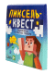Обложка книги «Игра Квест Пиксельквест. Приключение на поиск подарка», ISBN 4606088056913