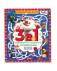 Истории непосед. Развивающая книга 3 в 1. Буба. Лабиринты,ходилки,головоломки 32 стр.Умка в кор.30шт