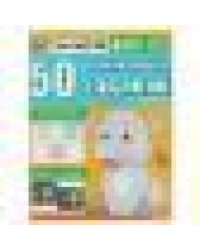 50 развивающих заданий. Для детей 6 лет и старше. 197х260 мм. Скрепка. 16 стр. Умка в кор.50шт