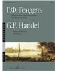 Избранные произведения : для фортепиано