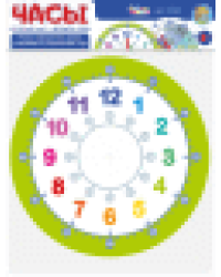 Игра развивающая ЧАСЫ. Который час. Времена года двусторонние