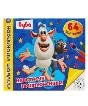 Навстречу приключениям. Альбом-раскрасок А4. Буба. 285х210мм, 64 стр. Умка в кор.20шт
