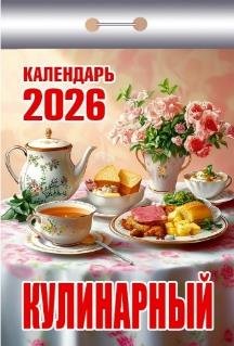 Кулинарный