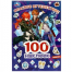 Опасное путешествие. GENSHIN. 100 наклеек. 145х210 мм. Скрепка. 4 стр. Умка в кор.50шт