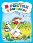 Игры, кроссворды, головоломки В гостях у загадки игры,кроссворды,головоломки