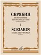 Избранные произведения : для фортепиано. Выпуск 1 составитель Ю. Булучевский Избранные произведения : для фортепиано. Выпуск 1 составитель Ю. Булучевский