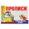 Учимся писать буквы. Прописи. 213х142 мм. Скрепка. 16 стр. Умка в кор.50шт