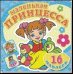Обложка книги «Любимые игрушки», ISBN 9785985035322