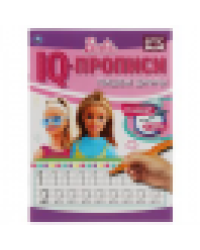 Пишем цифры. IQ-прописи. Прописи. Барби. 145х195 мм. 16 стр. 1+1. Умка в кор.50шт