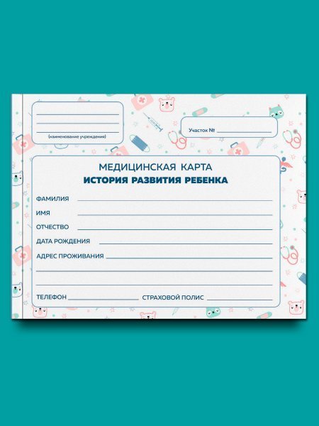 МЕДИЦИНСКАЯ КАРТА. КБС. БЕЛАЯ