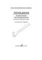 Избранные произведения : для шестиструнной гитары составитель Е. Ларичев