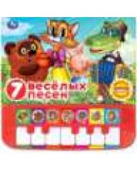 7 весёлых песен. СОЮЗМУЛЬТФИЛЬМ пианино 7 клавиш, песенки 247x247 12стр. Умка в кор.10шт