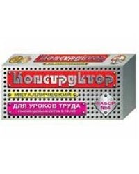 Конструктор металлический для уроков труда 4 63 эл