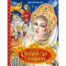 Сказка за сказкой. Мир волшебства. 197х255 мм. 7БЦ. 96 стр. Умка в кор.12шт