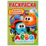 Грузовичок Лёва. Вместе веселее. Первая раскраска А5. Формат: 145х210мм. 16 стр. Умка в кор.50шт Грузовичок Лёва. Вместе веселее. Первая раскраска А5. Формат: 145х210мм. 16 стр. Умка в кор.50шт