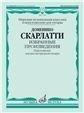 Избранные произведения : переложение для шестиструнной гитары сост., перелож. и исп.редакция В.Ага