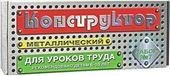 Конструктор металлический для уроков труда 7 148 эл
