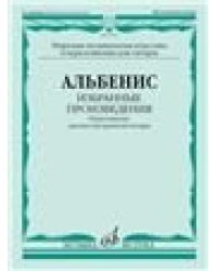 Избранные произведения : переложение для шестиструнной гитары. Сост., перел., исп.ред. В. Агабабова