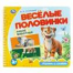 Дикие животные.  разрез. страницы 210х190 навивка 12 стр Умка в кор.53шт