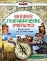 Великие географические открытия Атласы с наклейками для детей