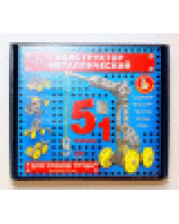 Конструктор металлический для уроков труда 5 в 1