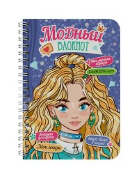 МОДНЫЙ БЛОКНОТ на гребне. ФИОЛЕТОВЫЙ