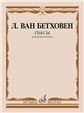 Избранные пьесы : для фортепиано составитель К. Титаренко
